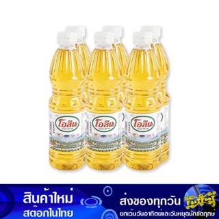 น้ํามันปาล์ม 500 มล (6ขวด) โอลีน Oleen Palm Oil น้ำมัน น้ำมันพืช น้ำมันทำอาหาร น้ำมันปาม น้ำมันปามล์ น้ำมันทอดอาหาร น้ำม