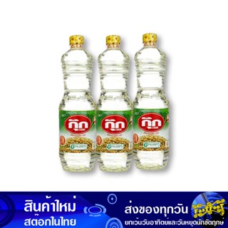 น้ํามันถั่วเหลือง 1 ลิตร (3ขวด) กุ๊ก Cook Soybean Oil น้ำมัน น้ำมันพืช น้ำมันทำอาหาร น้ำมันปาม น้ำมันปามล์ น้ำมันทอดอาหา