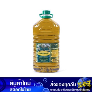 น้ํามันมะกอก 5 ลิตร (แกลลอน) ซาโบรโซ่ เอ็กซ์ตร้าเวอร์จิน Sabroso Olive Oil น้ำมัน น้ำมันพืช น้ำมันทำอาหาร น้ำมันปาม น้ำม