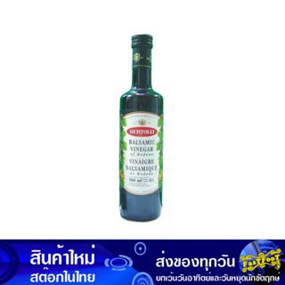 บาลซามิก วินิการ์ 500 กรัม เบอร์ทอลลี่ Bertolli Balsamic Vinegar เบอร์ทอลลี่ บาลซามิควินิการ์ Bertolli Balsamic Vin