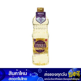 น้ํามันผสม สูตรสเตอ-ฟลายอิ้ง เบลนด์ 1 ลิตร เอ็มเมอรัล EMERAL Canola น้ำมัน น้ำมันพืช น้ำมันทำอาหาร น้ำมันคาโนลา น้ำมันถั