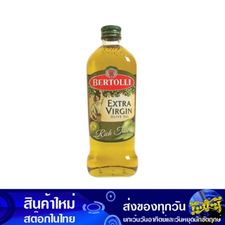 น้ํามันมะกอก เอ็กซ์ตร้าเวอร์จิ้น 500 มล. เบอร์ทอลลี่ Bertolli Olive Oil น้ำมัน น้ำมันพืช น้ำมันทำอาหาร น้ำมันปาม น้ำมันป