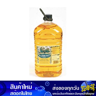 เพียว 100% น้ํามันมะกอก 5 ลิตร (แกลลอน) ซาโบรโซ่ Sabroso Olive Oil น้ำมัน น้ำมันพืช น้ำมันทำอาหาร น้ำมันปาม น้ำมันปามล์