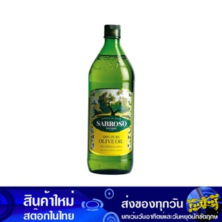 เพียว น้ํามันมะกอก 1 ลิตร ซาโบรโซ่ Sabroso Olive Oil น้ำมัน น้ำมันพืช น้ำมันทำอาหาร น้ำมันปาล์ม น้ำมันทำอาหาร น้ำมันปรุง