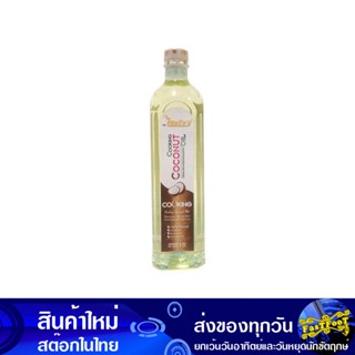 น้ํามันมะพร้าว 1 ลิตร เพียว Pure Coconut Cooking Oil น้ำมัน น้ำมันพืช น้ำมันทำอาหาร น้ำมันปาล์ม น้ำมันทำอาหาร น้ำมันปรุง