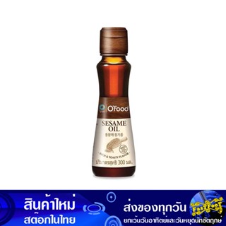 น้ํามันงาธรรมชาติ 300 มล. ชองจองวอน Chung Jung One Sesame Oil น้ำมัน น้ำมันพืช น้ำมันทำอาหาร น้ำมันปาล์ม น้ำมันทำอาหาร น