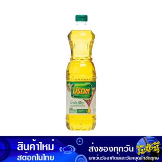 น้ำมันปาล์ม 1 ลิตร (12ขวด) มรกต Morakot Palm Oil น้ำมัน น้ำมันพืช น้ำมันทำอาหาร น้ำมันปาม น้ำมันปามล์ น้ำมันทอดอาหาร น้ำ