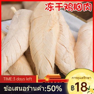 □▲สัตว์เลี้ยงขนมแมวฟรีซดรายไก่เต้านมเล็กโภชนาการแมวขุนเหงือกไก่อกไก่เม็ดไก่อาหารแมวเนื้อแห้งอาหารสุนัข