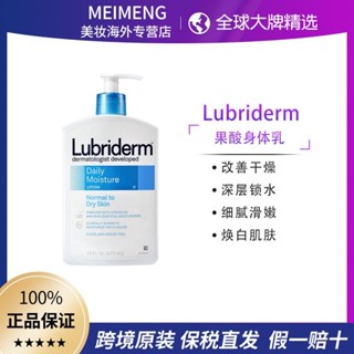 ✽[ผมตรงที่ถูกผูกมัด] Lubriderm Luby Riden Fruit Acid Body Lotion มอยซ์เจอร์ไรเซอร์ เพิ่มความชุ่มชื้นช่วยเพิ่มความหยาบกร้