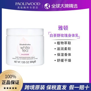 ✤✧[ผมตรงบอนด์] Arden White Tea Wild Rose Body Lotion 400ml [ใช้ได้ถึงวันที่ 17 พ.ค. 24]