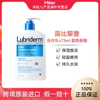 ◎✟[ผมตรงบอนด์] Johnson &amp; Lubriderm Luby Leden โลชั่นเพิ่มความชุ่มชื้นกลิ่นหอมอ่อน 473ml