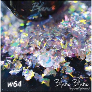 Blanc Blanc #W64 เกล็ดฟิล์มติดเล็บแบบกระปุก0.3g. สีพื้นต่างกันจะให้effectต่างกัน Aurora Flake ของแท้จากเกาหลี🇰🇷พร้อมส่ง