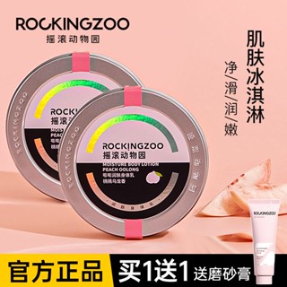 ✓❧Rock Zoo Peach Oolong Body Milk Girl น้ำหอม Four Seasons ให้ความสดชื่นให้ความชุ่มชื้น Brightening Moisturizing ปรับปรุ