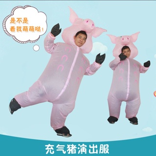 ♂✼▫ผู้ใหญ่คอสเพลย์Inflatableหมูสีชมพูเสื้อผ้าตลกสามมิติหุ่นเดินเสื้อผ้าการประชุมประจำปีเครื่องแต่งกายProps