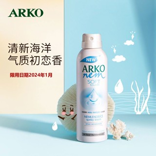 ☂┋ARKO Blackberry โยเกิร์ต Body Milk Spray Moisturizing กลิ่นหอม Refreshing น้ำหอม Skin Care