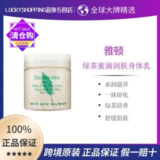 ๑【การกวาดล้างที่ถูกผูกมัด】 Elizabeth Arden Tea Moisturizing Cream Lotion Body