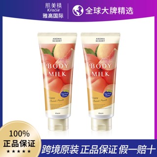 ┅[ผมตรงบอนด์] Kanebo Kracie AR Body Lotion 200g*2 Sticks Moisturizing Peach Fragrance