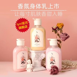 ✻[Flagship Store] lyni Body Lotion น้ำหอม Brightening Nourishing Moisturizing Removing Yellow ฤดูใบไม้ร่วงและฤดูหนาวนักเ