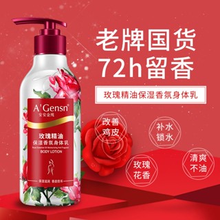 ✆☢∋An Jinchun ฤดูใบไม้ร่วงและฤดูหนาว Moisturizing Rose Body Milk นักเรียนสาว Go หนังไก่ กำยาน กลิ่นหอมติดทนนาน