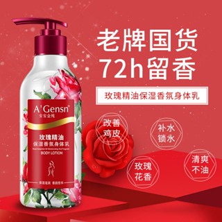 ✆☢∋An Jinchun ฤดูใบไม้ร่วงและฤดูหนาว Moisturizing Rose Body Milk นักเรียนสาว Go หนังไก่ กำยาน กลิ่นหอมติดทนนาน