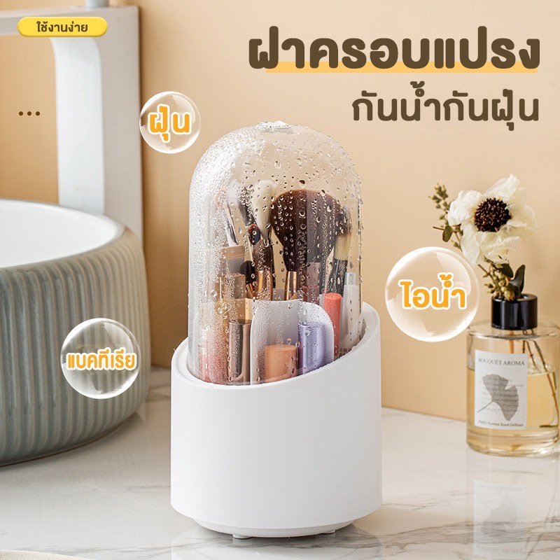 AD159_Shop กล่องใส่แปรงแต่งหน้า ที่ครอบเครื่องสำอางแบบใส กันฝุ่น กันน้ำ เชื้อโรค 7 ช่อง หมุนได้360องศา เก็บเครื่องเขียน