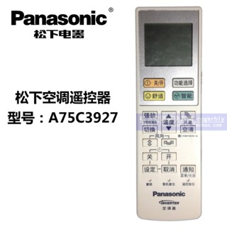 Yixi รีโมตคอนโทรลเครื่องปรับอากาศ Panasonic A75C3927 12 VE VE VE27DFF1N Etc./ ของแท้ สินค้าในโกดัง