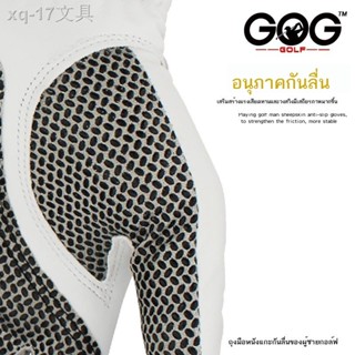 ✁✑ถุงมือกอล์ฟ GOG ชายเดี่ยวซ้ายและขวานำเข้าหนัง lambskin ลื่นทนต่อการสึกหรอระบายอากาศจัดส่งฟรี