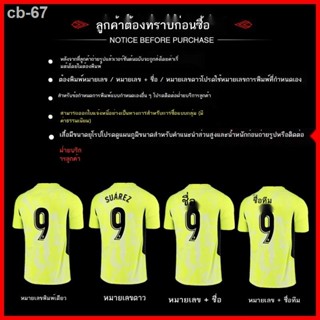 อาร์เจนตินา, เสื้อเรอัลมาดริด, ชุดฝึกซ้อม