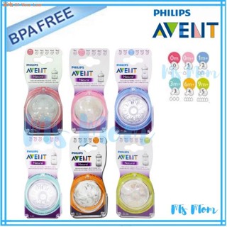 ✗จุกนม Avent Natural แท้! เบอร์ 0,1,2,3,4 รุ่นใหม่