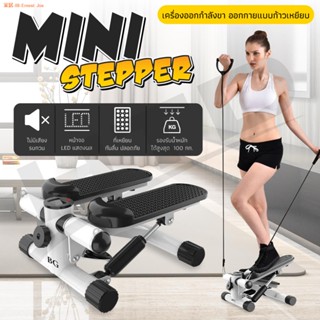 ﺴ( ส่งจากไทย ) Mini Stepper  พร้อมสายแรงต้าน เครื่องบริหารต้นขา เอว น่อง แบบสเต็ป เครื่องออกกำลังกาย