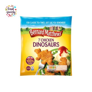 Bernard Matthews 7 Chicken Dinosaurs 350G  เบอร์นาร์ด แมทธิวส์ 7 ไก่ไดโนเสาร์ 350 กรัม