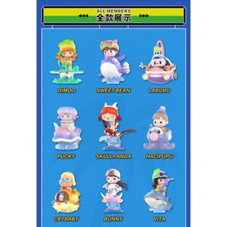 พร้อมส่ง PopCar Water Party (ตัวแยก) ของแท้