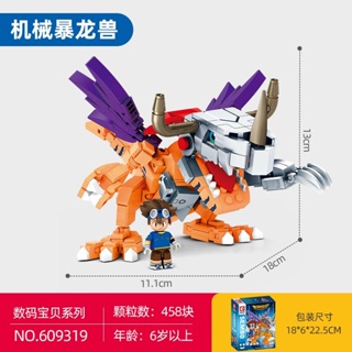 โมเดลบล็อกตัวต่อ Digimon Adventure Mechanical Tyrannosaurus ของเล่นสําหรับเด็ก