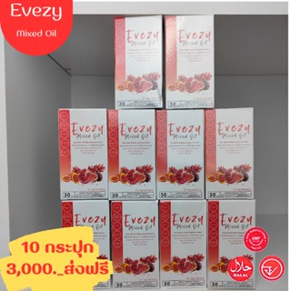 อีฟซี่มิกซ์ออยล์ evezy mixed oil โปรโมชั่น 10 กระปุก