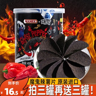 ♨Ghost Pepper Potato Chips มาเลเซียนำเข้า MAMEE Mommy เผ็ดร้อน Metamorphosis Spice Barrel ป่องมันฝรั่งทอดรสเผ็ดหนัก