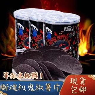 ▲✠☬[ซื้อ 1 แถม 1] Reaper Potato Chips Devil Spice Ghost Pepper Potato Chips