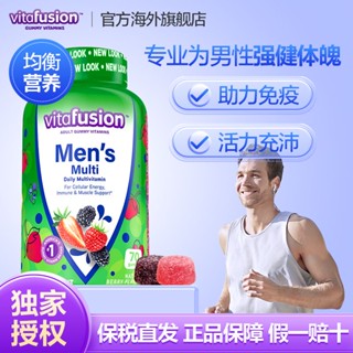 ✣✱vitafusion men s multivitamin AD multivitamin บีบี12 กัมมี่ 70 แคปซูล