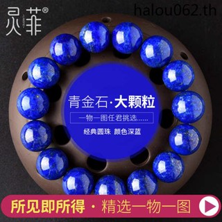 สร้อยข้อมือ Lapis Lazuli ธรรมชาติ หนึ่งรายการ หนึ่งภาพ สีทอง น้อยลง สีขาว อัฟกานิสถาน Klein สีฟ้า สร้อยข้อมือ Lazuli ผู้ชาย ผู้หญิง