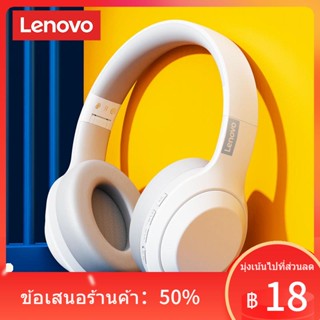 ﺴLenovo TH10 หูฟังบลูทูธวิทยุเกมการแข่งขันกินไก่ฟังเพลงเบสหนักชุดหูฟังนักเรียนชาย