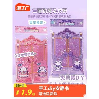 San Lious ใหม่ หนังสือการ์ตูนน่ารัก สามมิติ แฮนด์เมด DIY สําหรับเด็ก