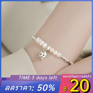 ☊ↂสร้อยข้อมือมุกเลียนแบบเงิน 925 ผู้หญิงสไตล์โบราณ INS Bell Orchid ดอกไม้สร้อยข้อมือแฟชั่นบุคลิกภาพสร้อยข้อมือเครื่องประ