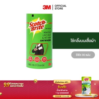 3M สก๊อตช์-ไบรต์ ลูกกลิ้งขจัดฝุ่น รีฟิล 30 แผ่น ขนาด 6x4 Lint Roller 30 Sheets Refill