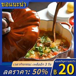 ✔﹍ส่งออกฟักทองเคลือบหม้อเหล็กหล่อสีส้ม 24 ซม.หม้อสตูว์เคลือบซุปหม้อหม้อสตูว์เตาแม่เหล็กไฟฟ้าเปิดเปลวไฟ Universal