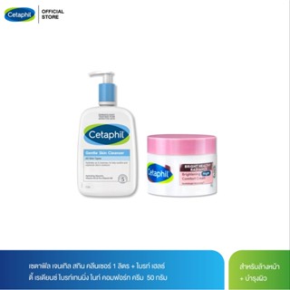 [เซตสุดคุ้ม]    เซตาฟิล เจนเทิล สกิน คลีนเซอร์ 1 ลิตร + Cetaphil Bright Healthy Radiance Brightening Night Comfort Cream 50g