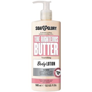 ลดเพิ่ม 8% โลชั่น Soap and Glory the righteous body lotion 500mL โซพแอนด์กลอรี่ โลชั่นบำรุงผิว SOAP &amp; GLORY [500mL]