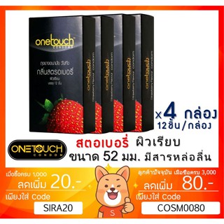 ลดเพิ่ม 8%  ถุงยางอนามัย Onetouch Strawberry วันทัช สตรอเบอรี่ ขนาด 52 มม. ONE TOUCH [** x 4 กล่องใหญ่ **][BIG]