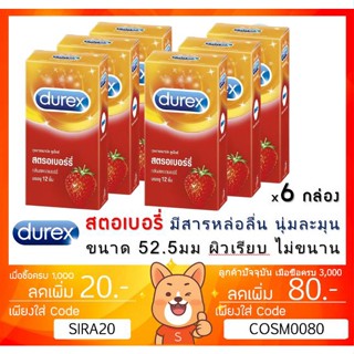 ลดเพิ่ม 8% 🔥ถุงยางอนามัย Durex Strawberry  ดูเร็กซ์ สตรอเบอร์รี่ ขนาด 52.5 มม [x 6 กล่องใหญ่][BIG]