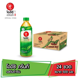 โออิชิ กรีนที ชาเขียวญี่ปุ่น รสต้นตำรับ 500 มล. 24 ขวด Oishi Green Tea Original 500 ml Pack 24