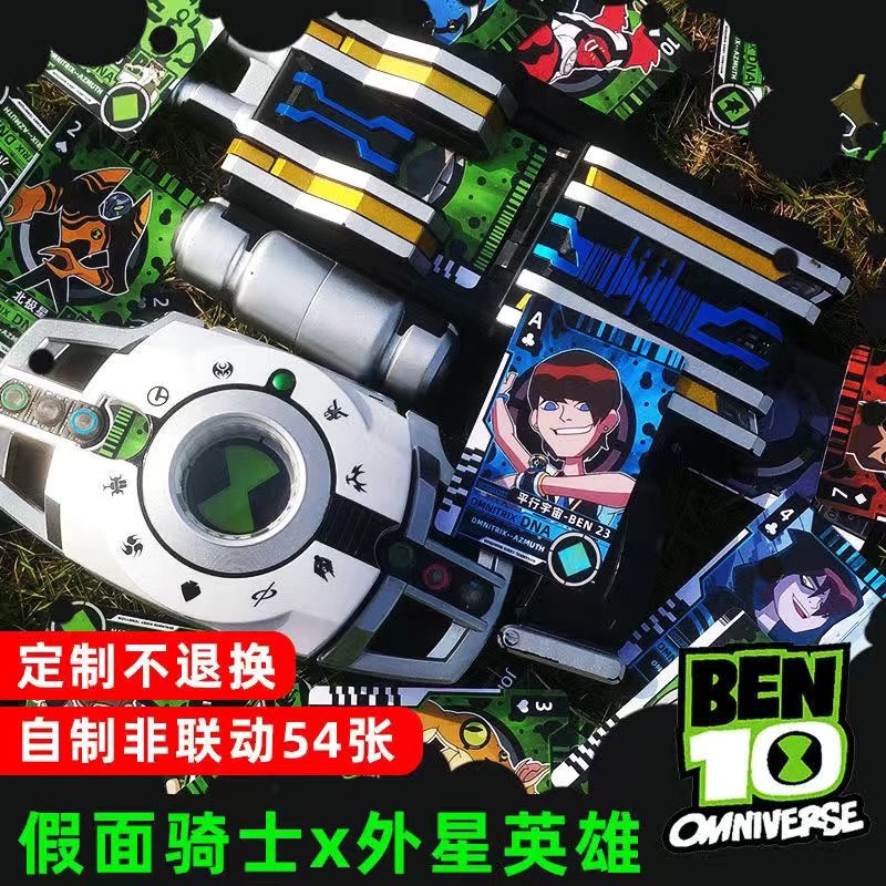 ✢✲☊แฮ็กเกอร์วัยรุ่น BEN10 ฮีโร่การเปลี่ยนรูป Omnitrix Tian Xiaoban ของเล่นการ์ดเล่นแบบโฮมเมด 54 ใบ