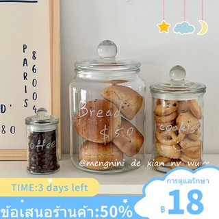 ☽✺Coffee Bean Preservation Jar ขวดแก้วปิดผนึก Jar แคปซูลกาแฟขนมบิสกิตกล่องเก็บ Jar มูลค่าสูง